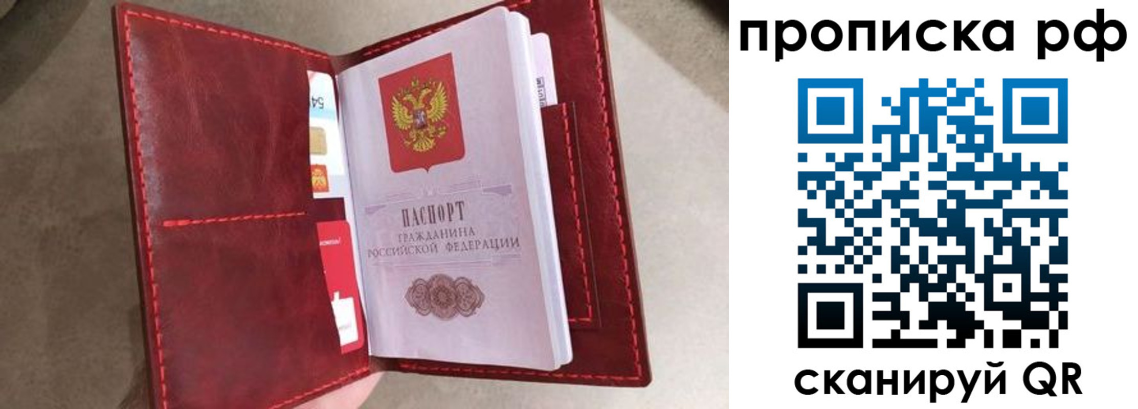 прописка 2025 в Волоколамске