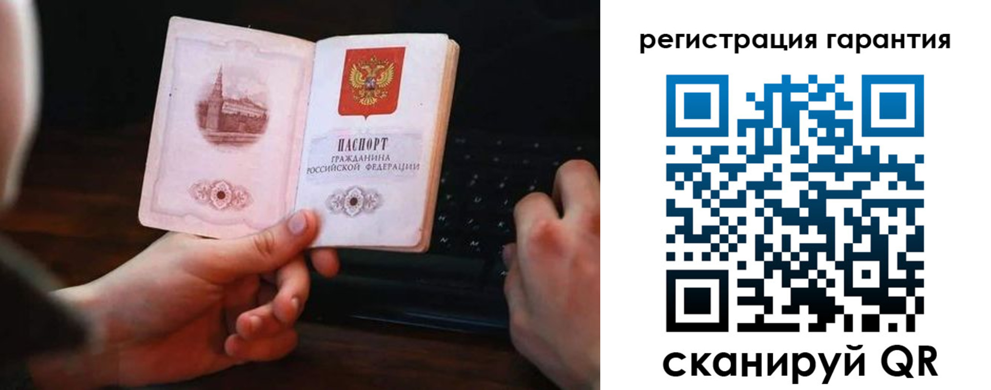 где прописаться в Волоколамске