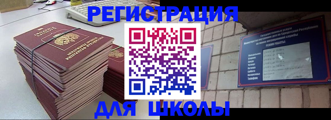 временная регистрация 2025 в Волоколамске