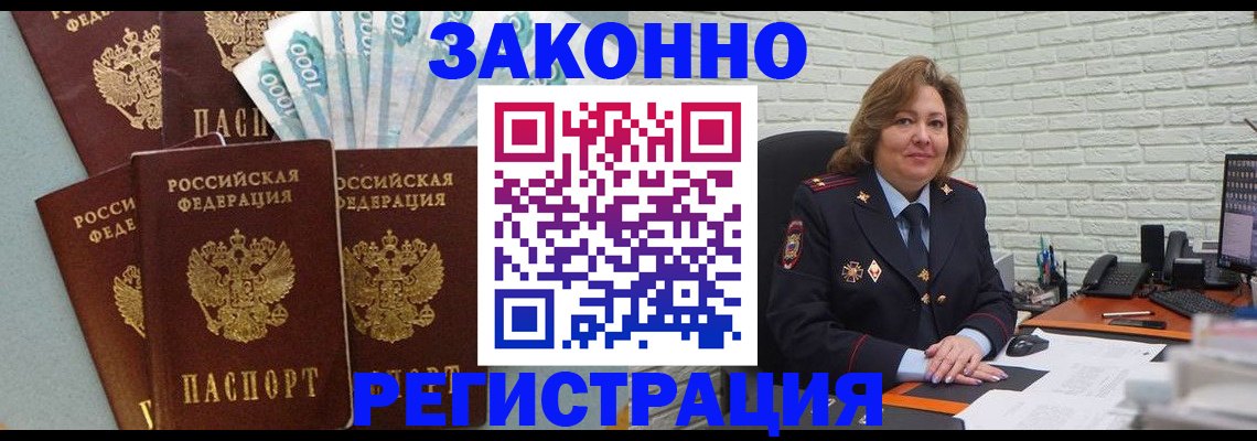 найти адрес прописки в Волоколамске